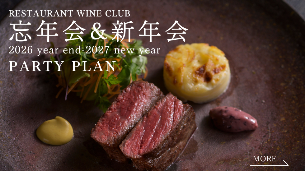 忘新年会